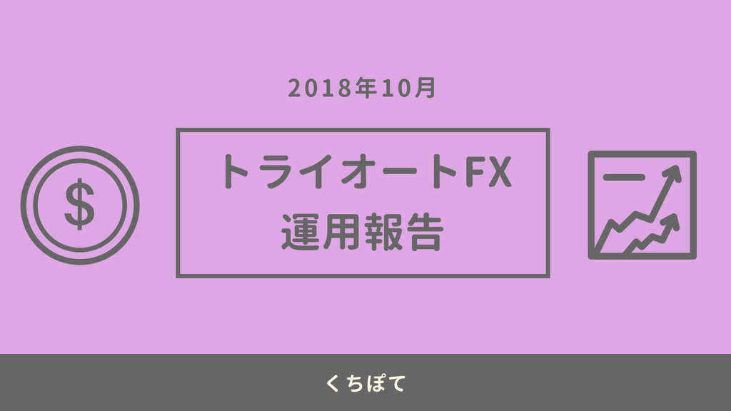 f:id:Kuchipote:20181106084741j:plain f:id:Kuchipote:20181106084741j:plain