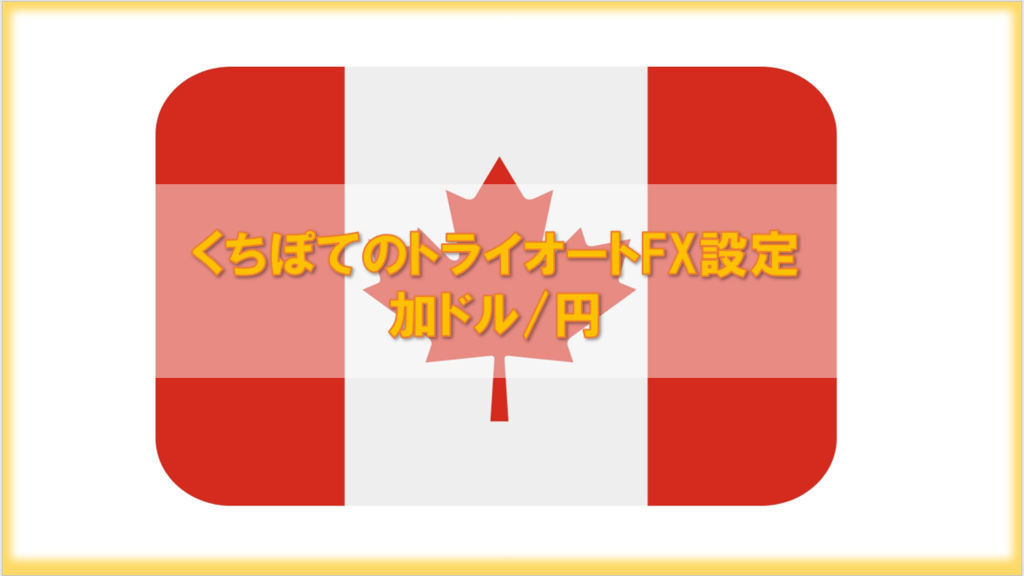 f:id:Kuchipote:20181226160159p:plain f:id:Kuchipote:20181226160159p:plain