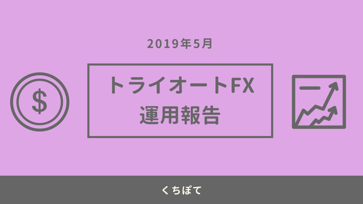 f:id:Kuchipote:20190611074713p:plain