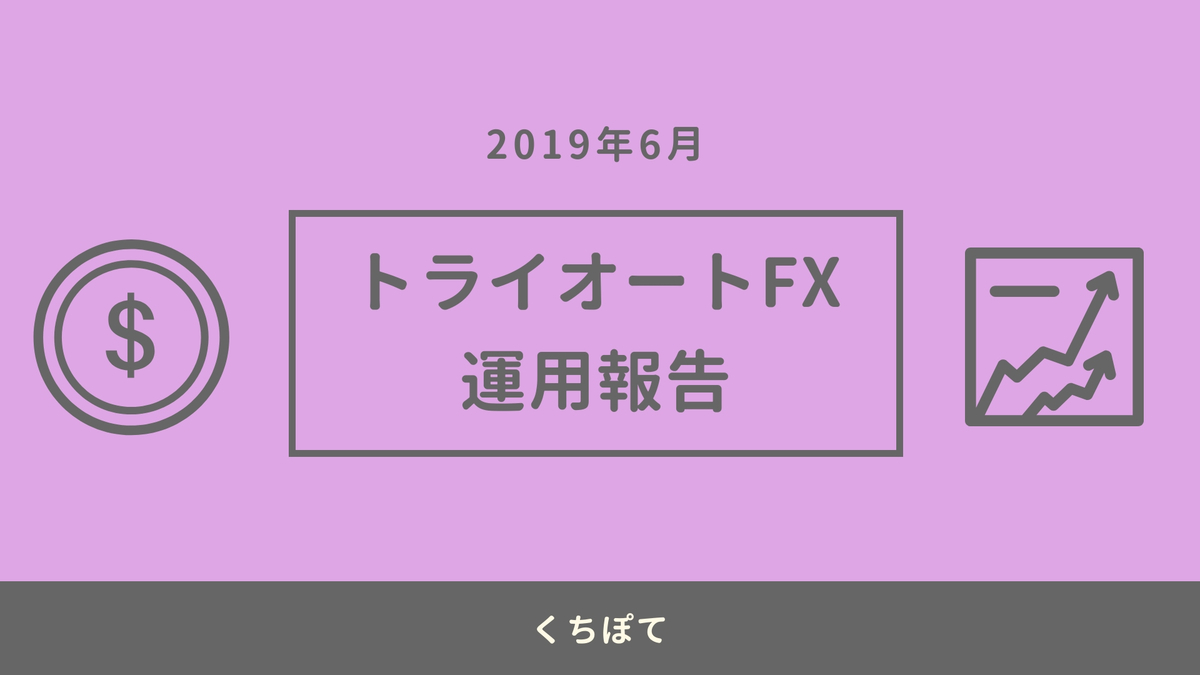 f:id:Kuchipote:20190707153726j:plain