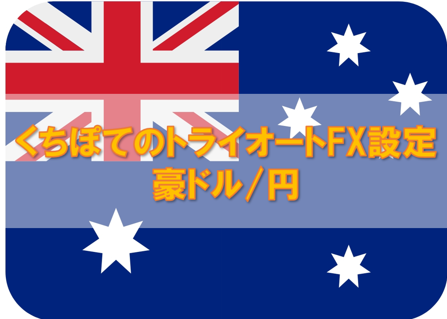 f:id:Kuchipote:20190710224525p:plain