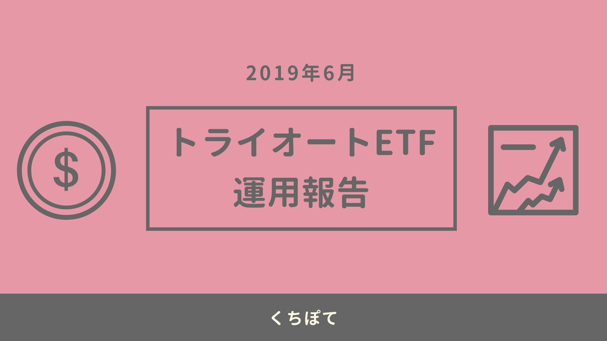 f:id:Kuchipote:20190710231253j:plain