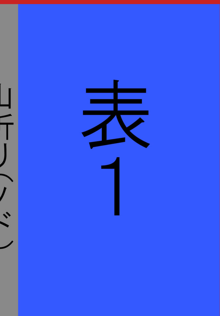 f:id:Kuichi:20180106143755j:plain f:id:Kuichi:20180106143755j:plain