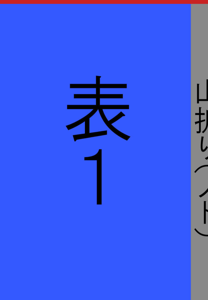 f:id:Kuichi:20180106143803j:plain f:id:Kuichi:20180106143803j:plain