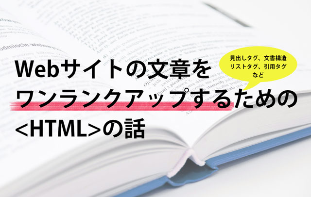 Blockquote 引用タグ って何 Seoに必須の設定方法 Pinto By Plan B
