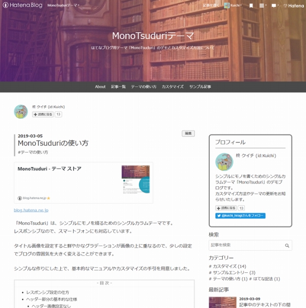 f:id:Kuichi:20200814160215j:plain MonoTsuduri 2columnサムネイル