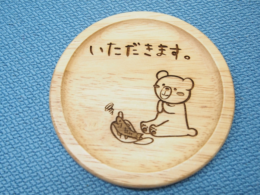 f:id:KumaPeeler:20160622174200j:plain f:id:KumaPeeler:20160622174200j:plain