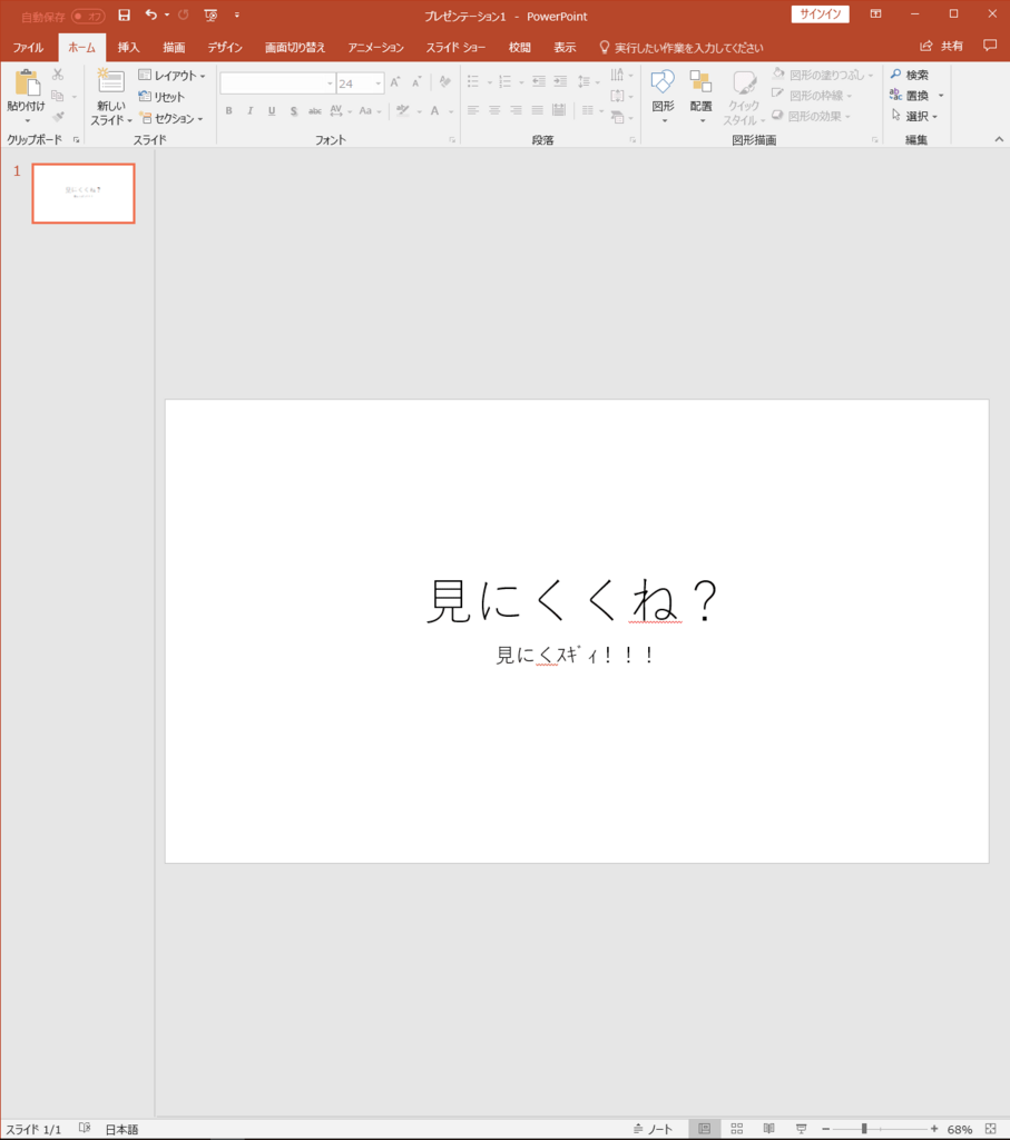 仮想デスクトップ　PowerPoint