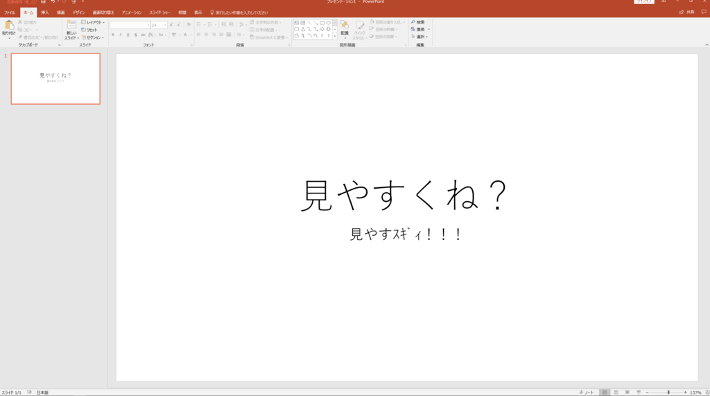 仮想デスクトップ　PowerPoint