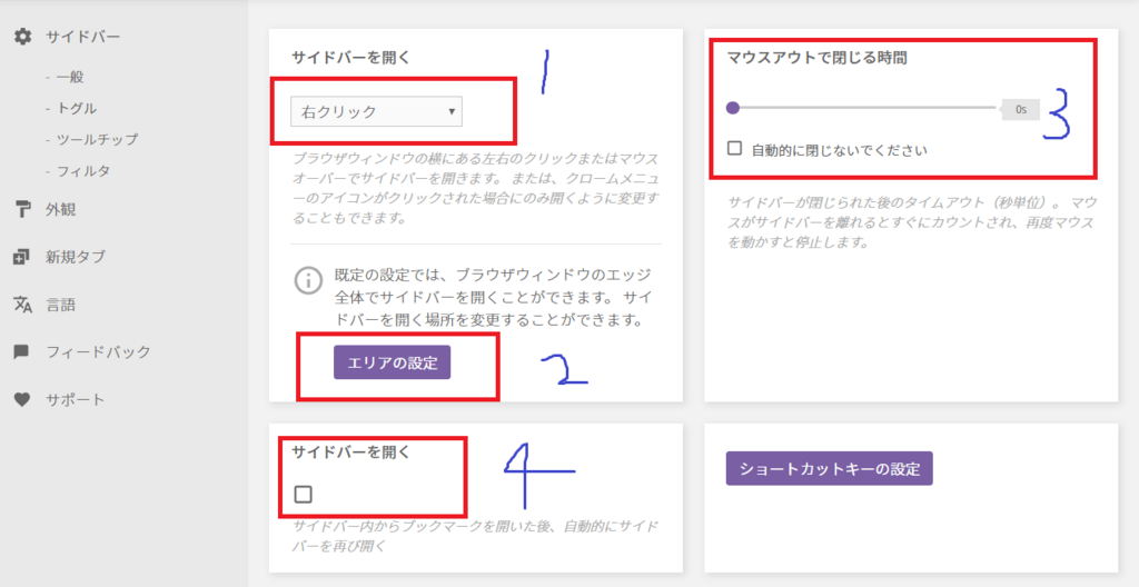 ブックマークサイドバーの使い方 サイドバー使わないのは損してるゾ クマガイさんのちょっとズレてるかな