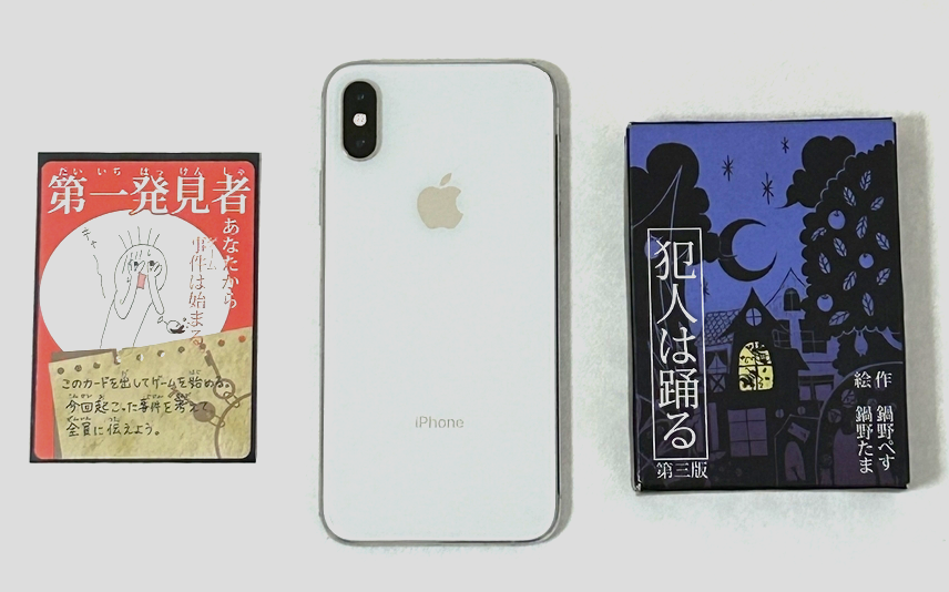 箱、カード、iPhone のサイズ比較