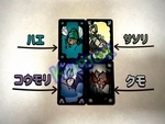 ハエ、クモ、コウモリ、サソリのカード