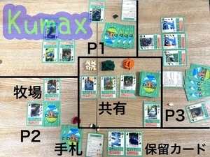 コニーの場の様子