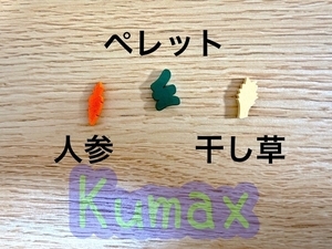 コニーで使う資源３種類