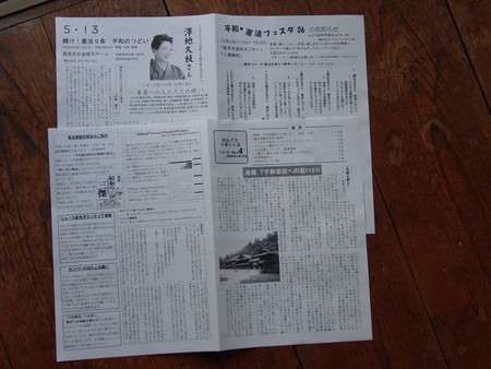 f:id:KumanoPeace:20060425055238j:image
