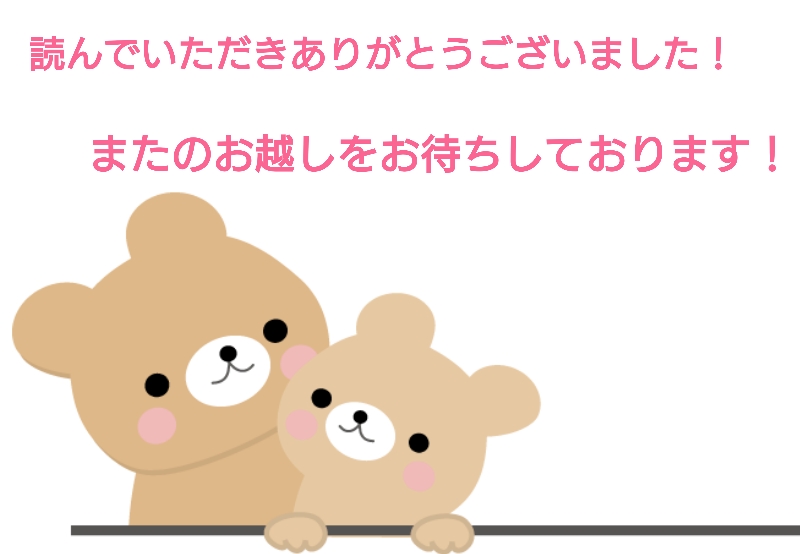 f:id:Kumatan:20200609191034j:plain f:id:Kumatan:20200609191034j:plain