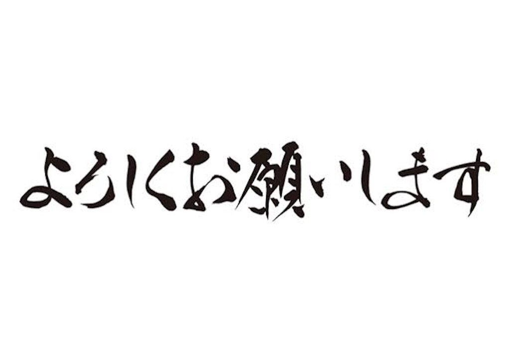 f:id:Kumi-everydayhard:20200126154023j:image