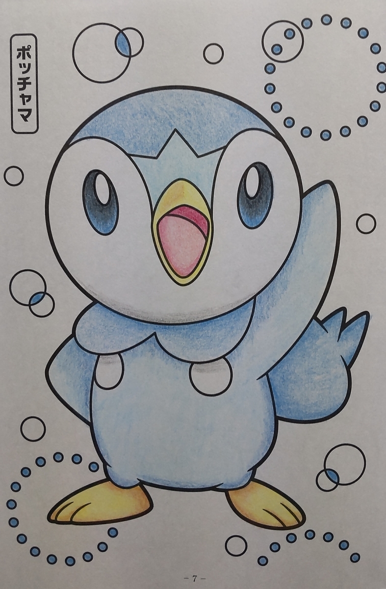 ポッチャマとは ゲームの人気 最新記事を集めました はてな