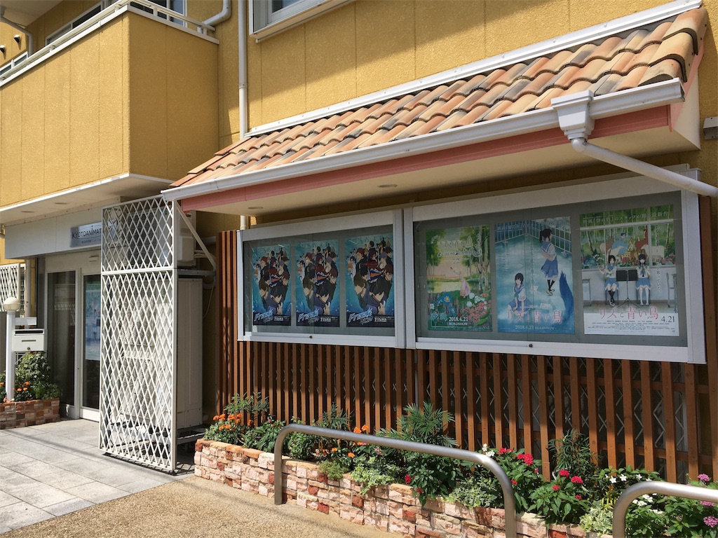 f:id:Kuon_s18:20180911232043j:image