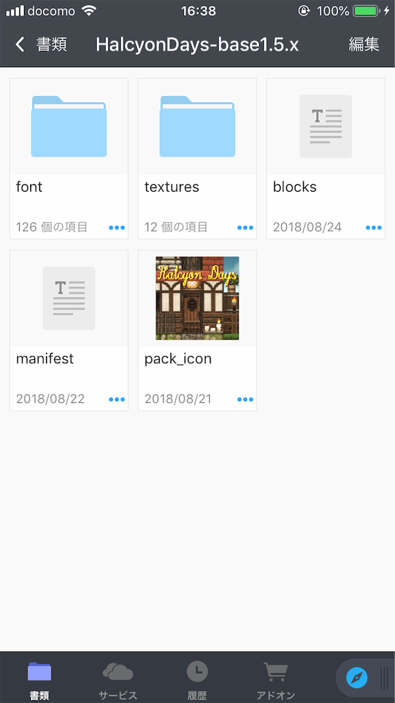 f:id:Kuramuo0:20181206163908p:image