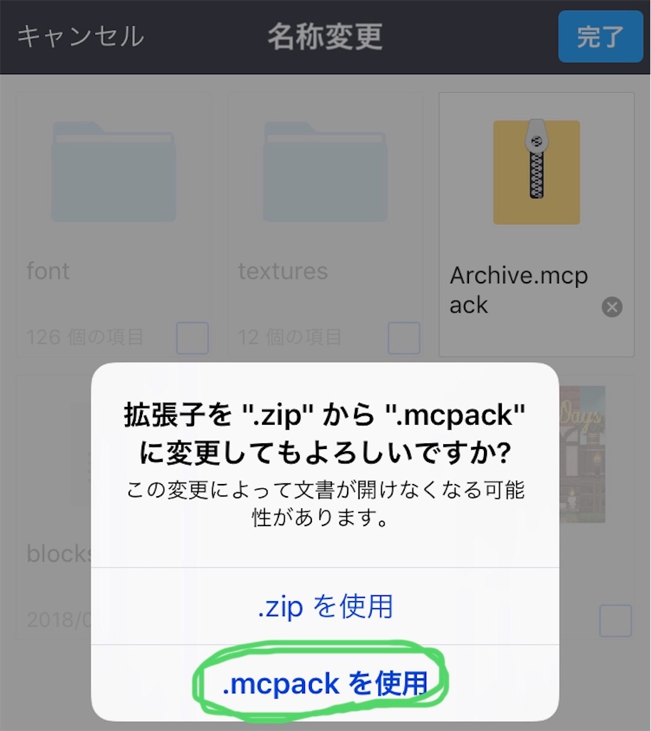 f:id:Kuramuo0:20181207004306j:image