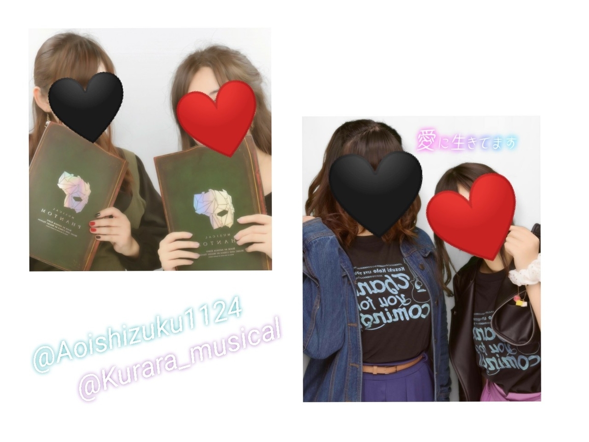 f:id:Kurara_musical:20191231180200j:plain