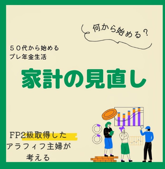 f:id:Kurashinotanemaki:20230817185846j:image f:id:Kurashinotanemaki:20230817185846j:image