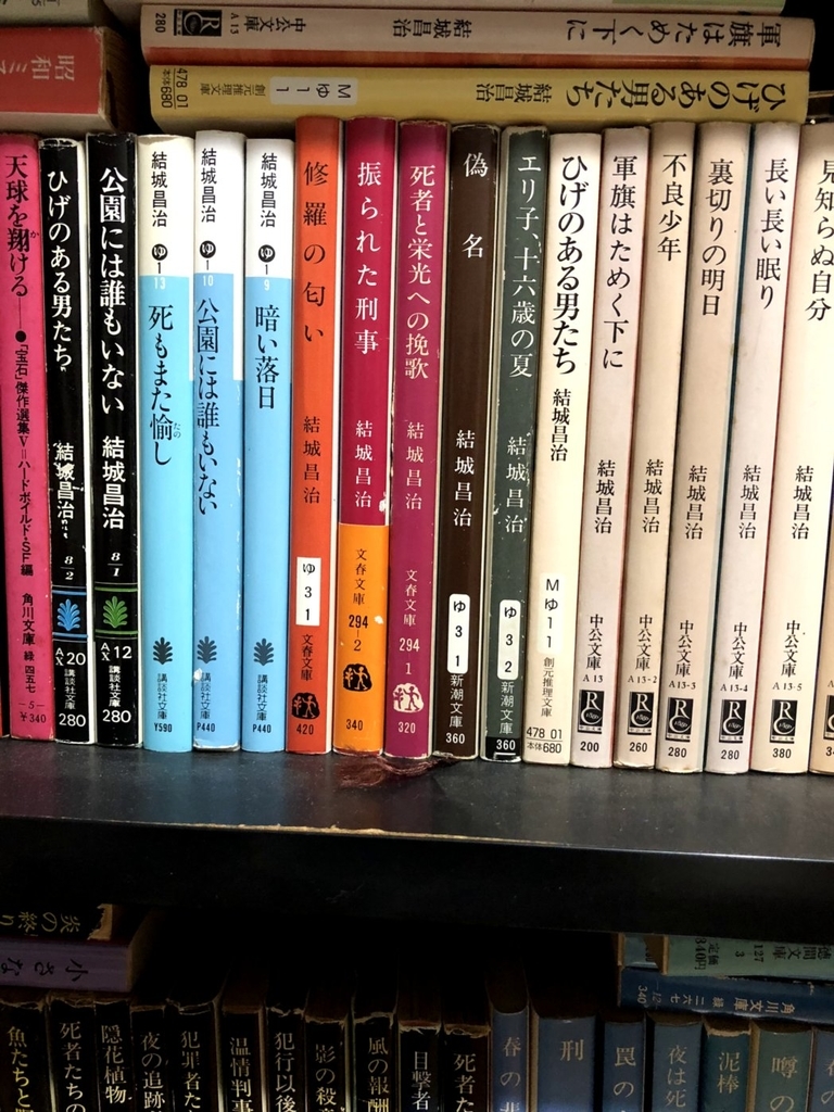 本棚と探求本 呉エイジ 秘密の探偵小説読書日記