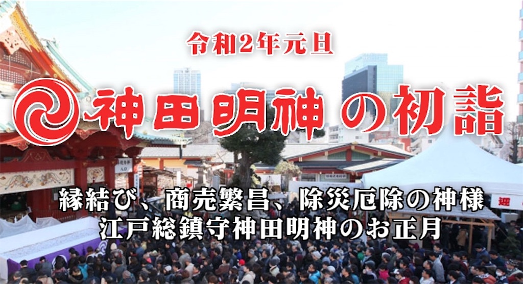 f:id:Kureo:20200104125610j:image