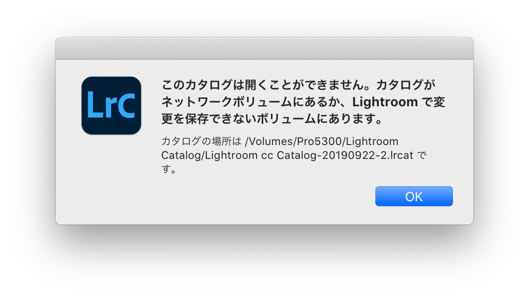 実際に NAS 上のフォルダにあるカタログファイルを開こうとするとエラーが表示される