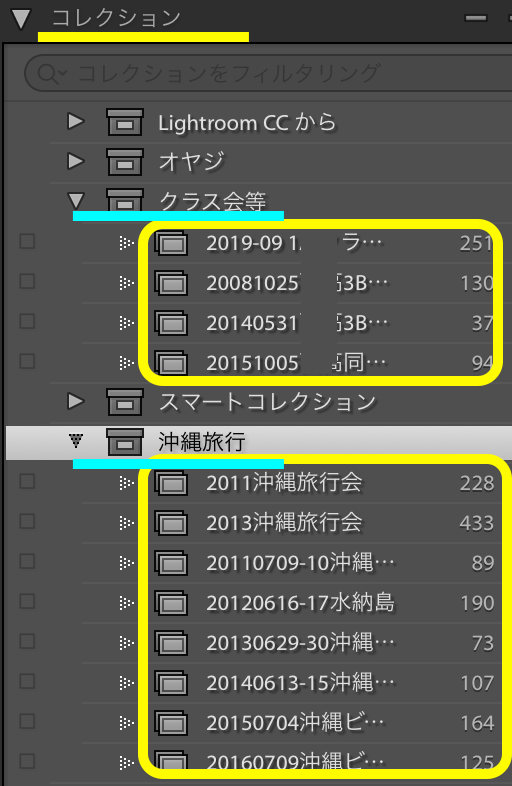 「コレクションセット」と「コレクション」