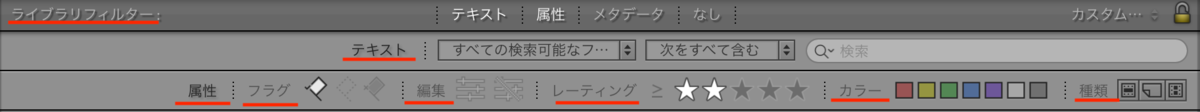 ライブラリフィルターの設定