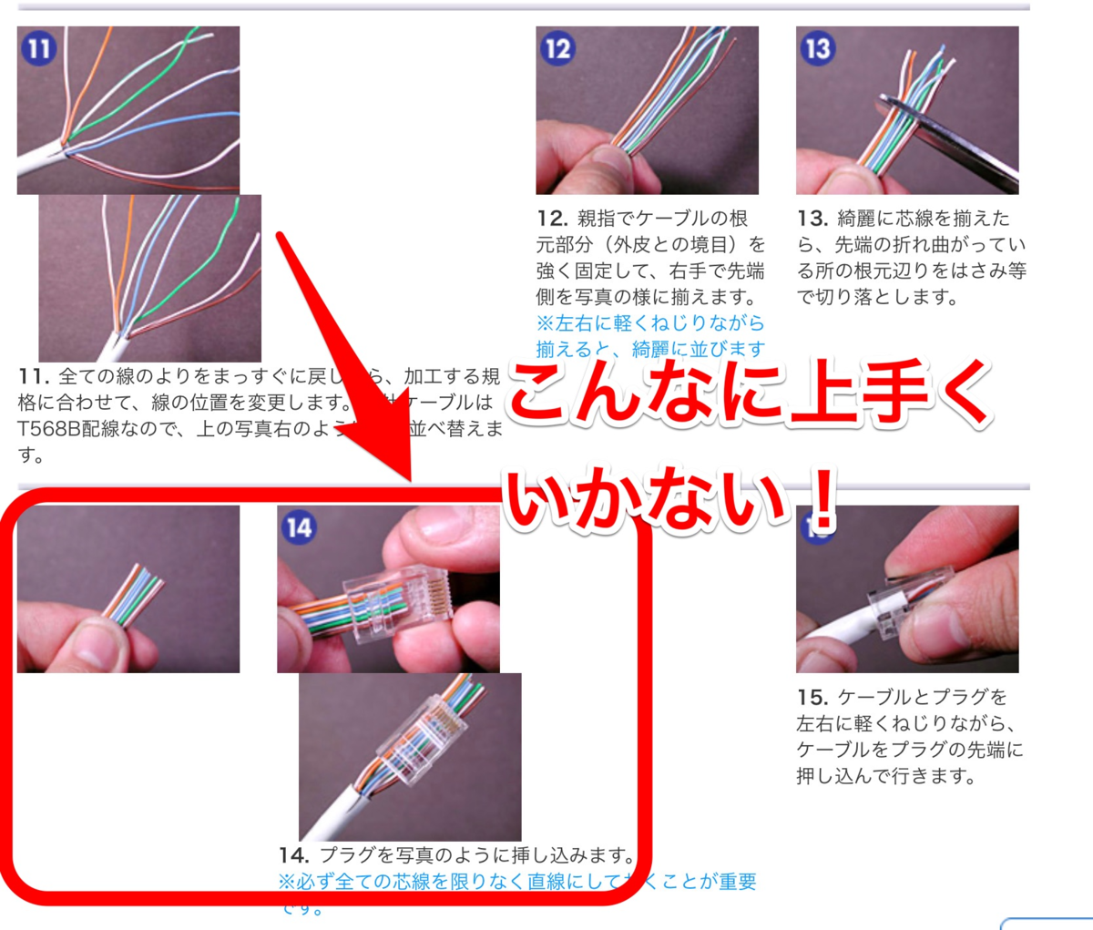 家庭内 LAN 配線の10GbE 対応 - LANケーブルの交換 (Cat5e →Cat6A) (1