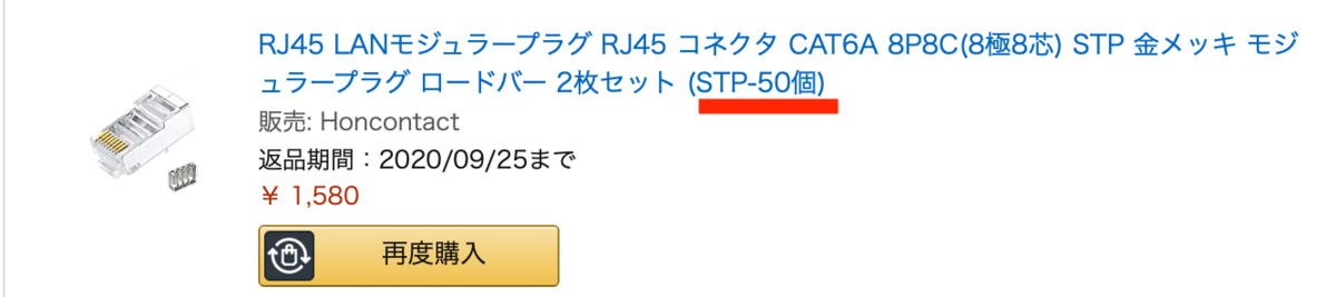 f:id:KuriKumaChan:20200902150926p:plain