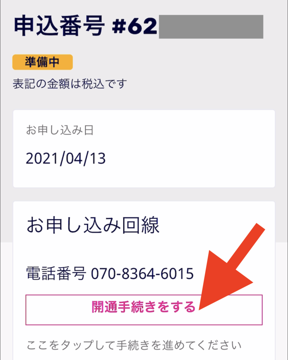 f:id:KuriKumaChan:20210413232516p:plain