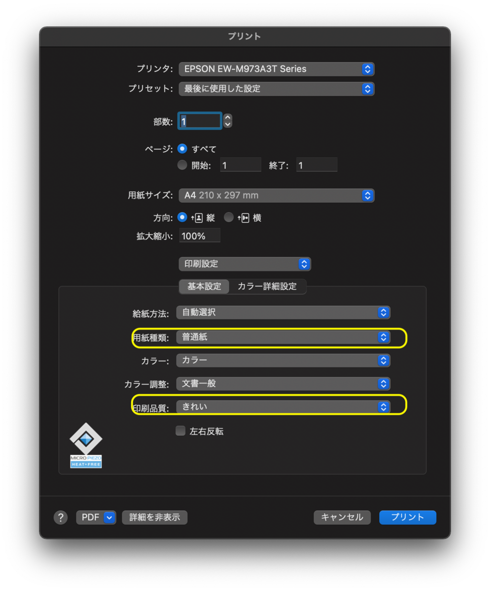 EPSON（エプソン）プリンター→取引確定 Amazon.co.jp: 【!!メールでお届け!!】簡単解除マニュアル付き EPSON