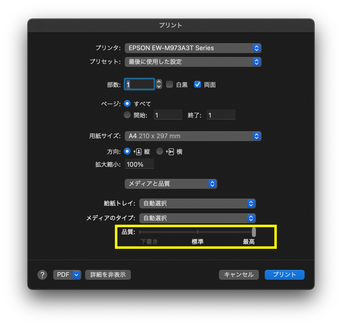 エプソンのプリンタドライバー再導入の罠 - 機種名の選択も正しいのに
