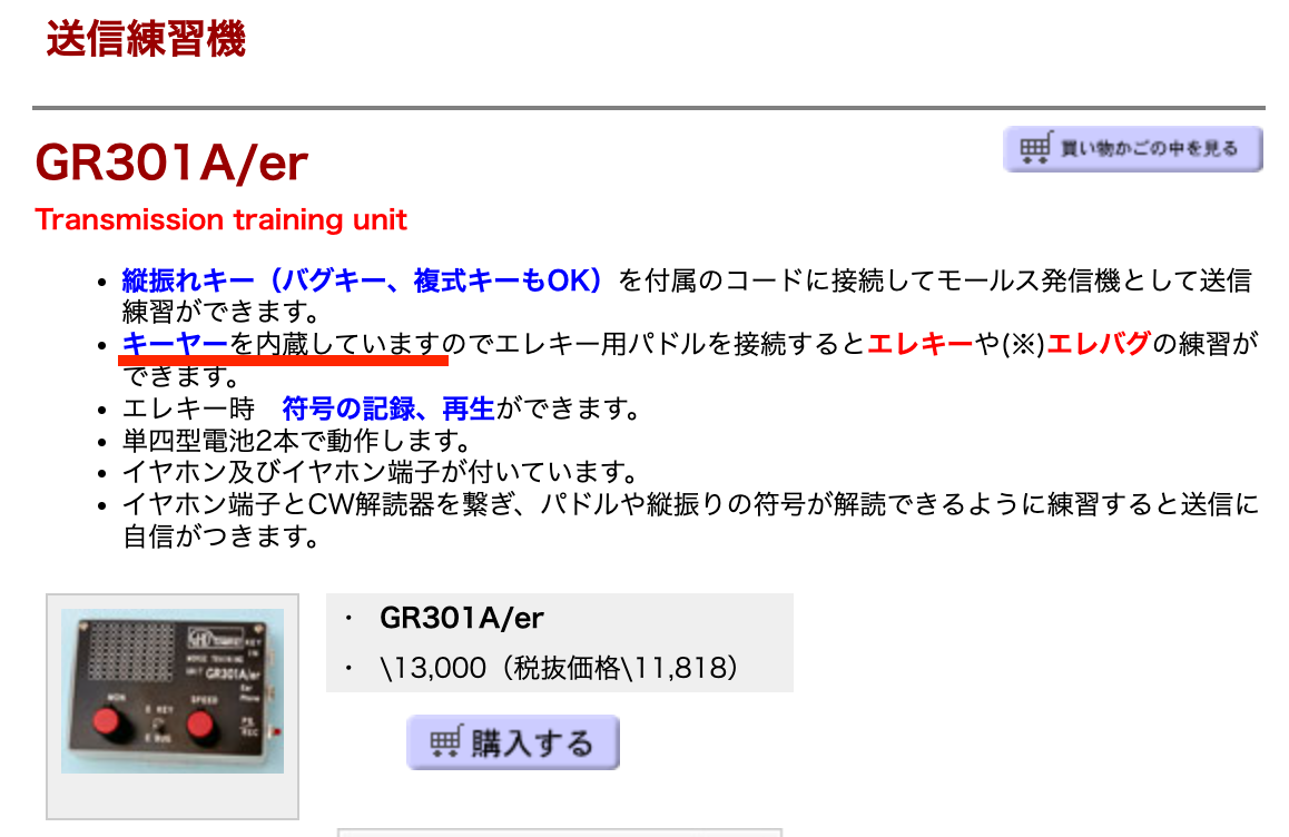 ゆるくアマチュア無線 - ハムフェア 2022 -GHDキーのパドルを ゆるくアマチュア無線 - ハムフェア 2022 -GHDキーのパドルを