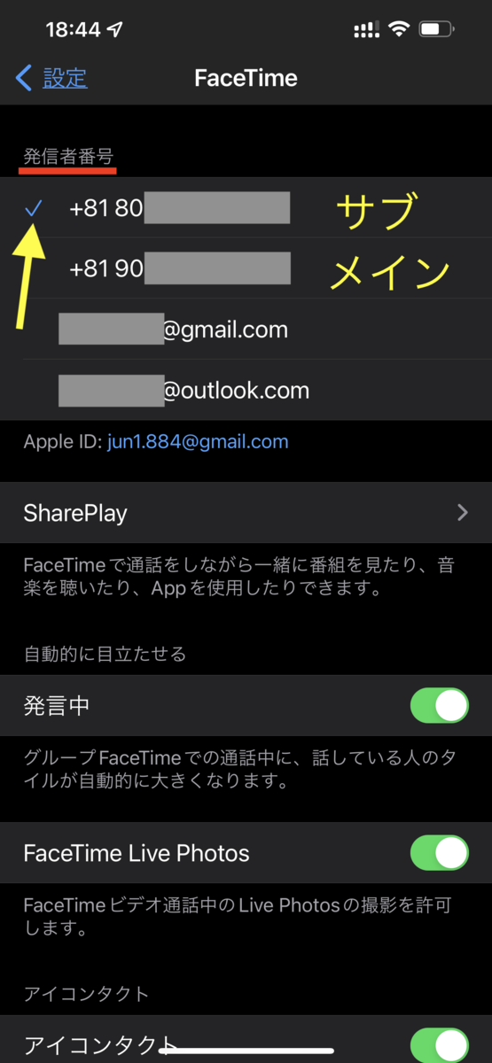 フェイスタイムアップルテレビ