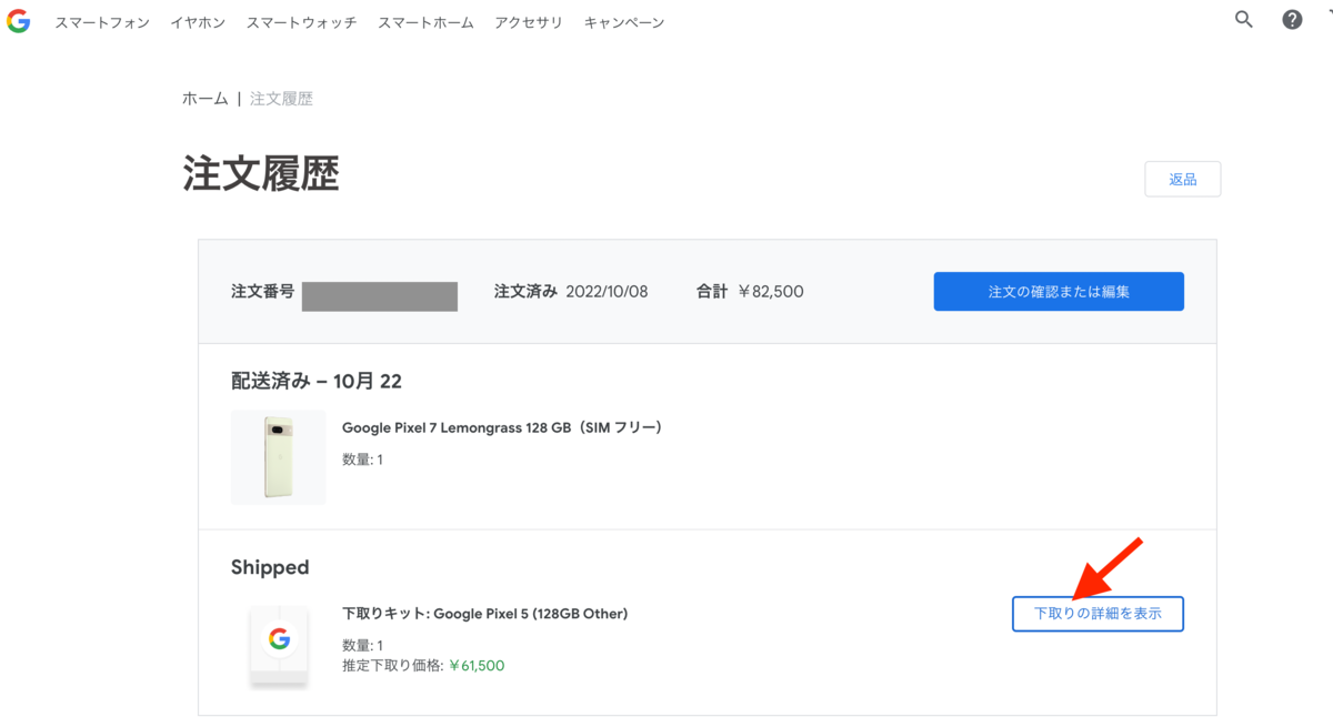 Pixel5 128GB Android 14対応 動作確認済み 下取り用にも Pixel5 128GB Android 14対応 動作確認済み 下取り用にも