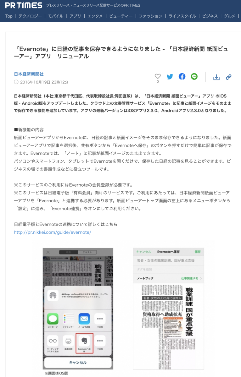 14年使ってきた Evernote をいよいよ見放す(1) - 本当に役に立たなくなった - KuriKumaChans diary