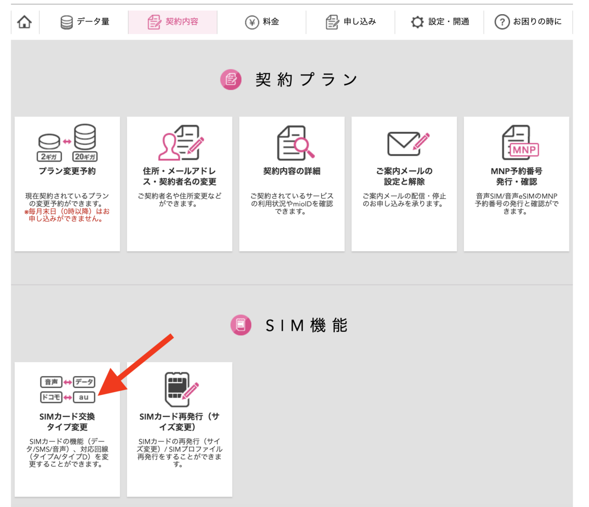 mii様　確認ページ MIU404』リクエストでキャスト2名増えました！ | スポーツ