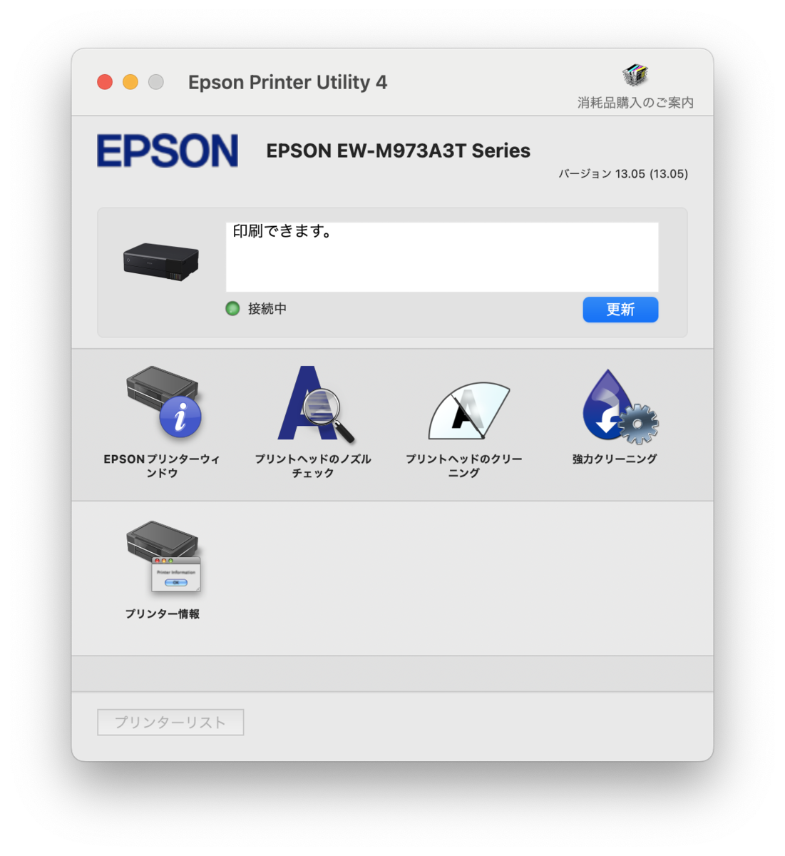 割り引きしました!   EPSONのプリンター 高画質と高生産性を兼ね備えた76インチ昇華転写プリンター新発売（2024