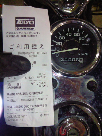 f:id:KuroNeko666:20080728192200j:image f:id:KuroNeko666:20080728192200j:image