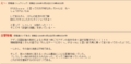 [リネ]捜索願