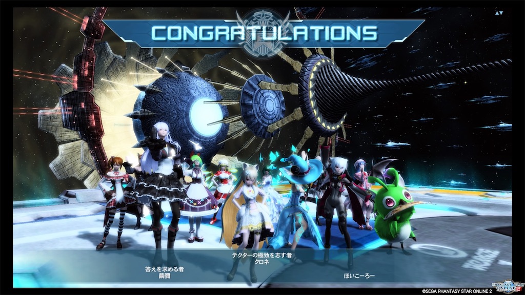 メンテ前の時間 くろテク シフタ編 帝王華 くろねさんの部屋