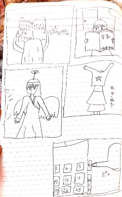 f:id:Kurumin0211:20200331105417j:image