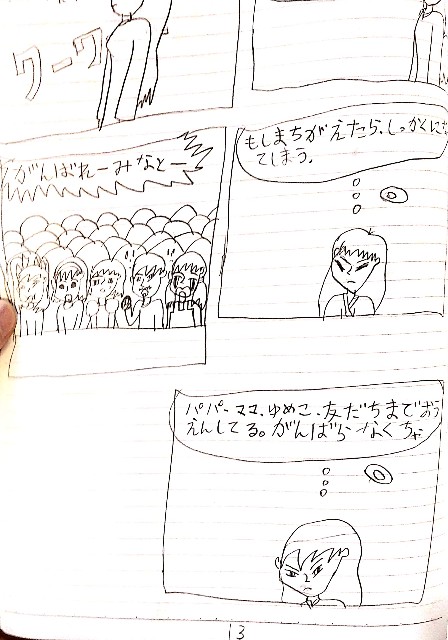 f:id:Kurumin0211:20200331105444j:image