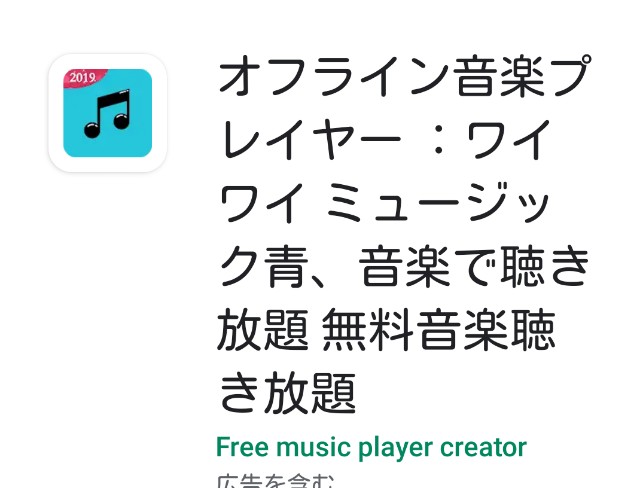 オススメ オフラインで音楽が聴けるアプリ くるみんのお部屋