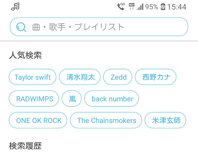 オススメ オフラインで音楽が聴けるアプリ くるみんのお部屋 オススメ オフラインで音楽が聴けるアプリ くるみんのお部屋